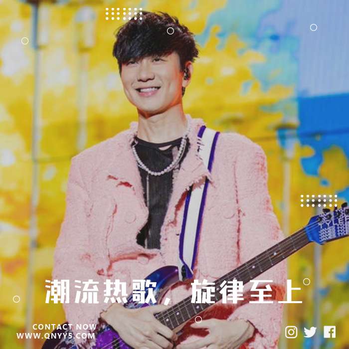 抖音热门《潮流热歌，旋律至上》FLAC+MP3+MV