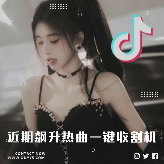 抖音热门《近期飙升热曲一键收割机》FLAC+MP3+MV