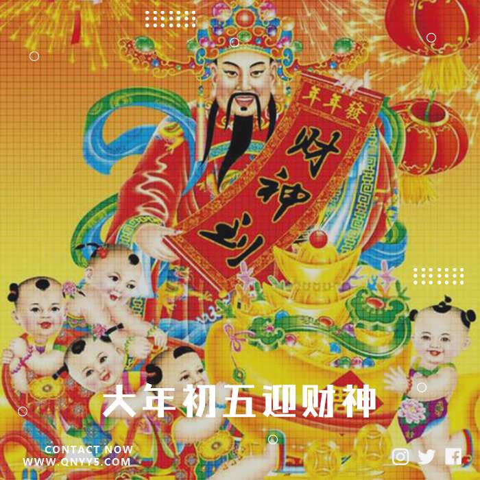 新年佛乐《大年初五迎财神》FLAC+MP3