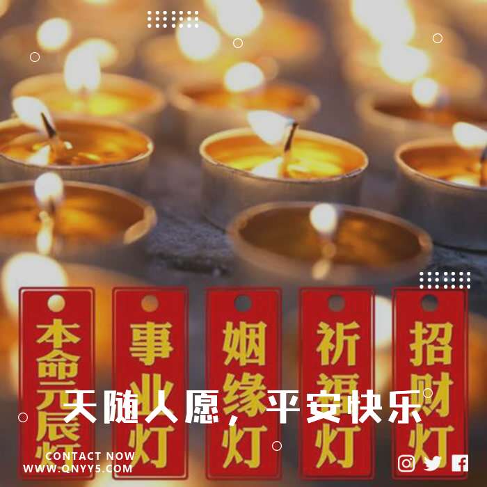 新年祈福佛乐《天随人愿，平安快乐》FLAC+MP3+MV