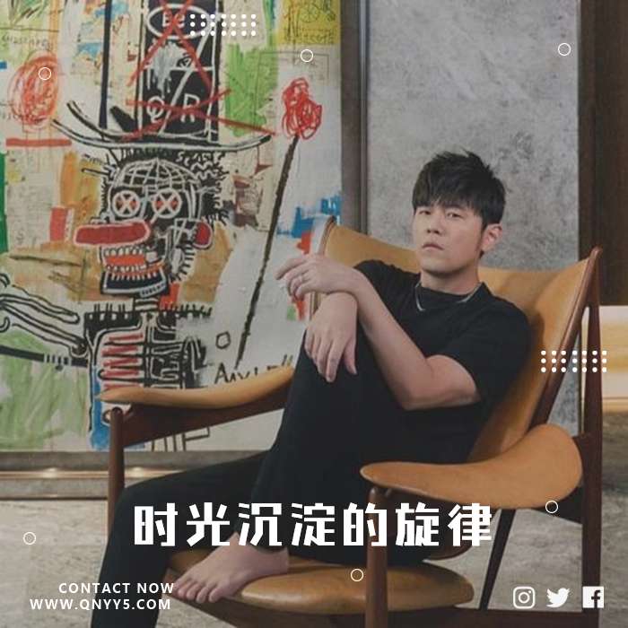时光唱片机《时光沉淀的旋律》FLAC+MP3+MV