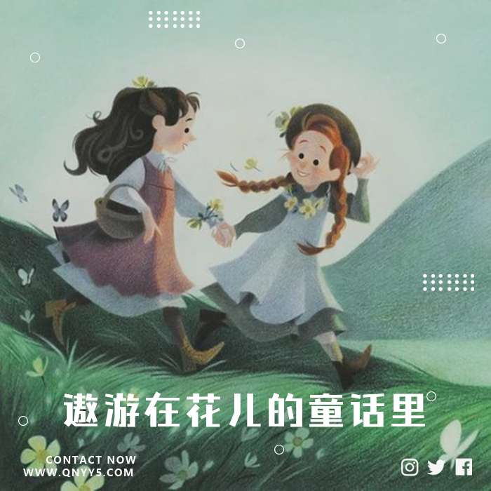 春天《遨游在花儿的童话里》MP3+FLAC+MV