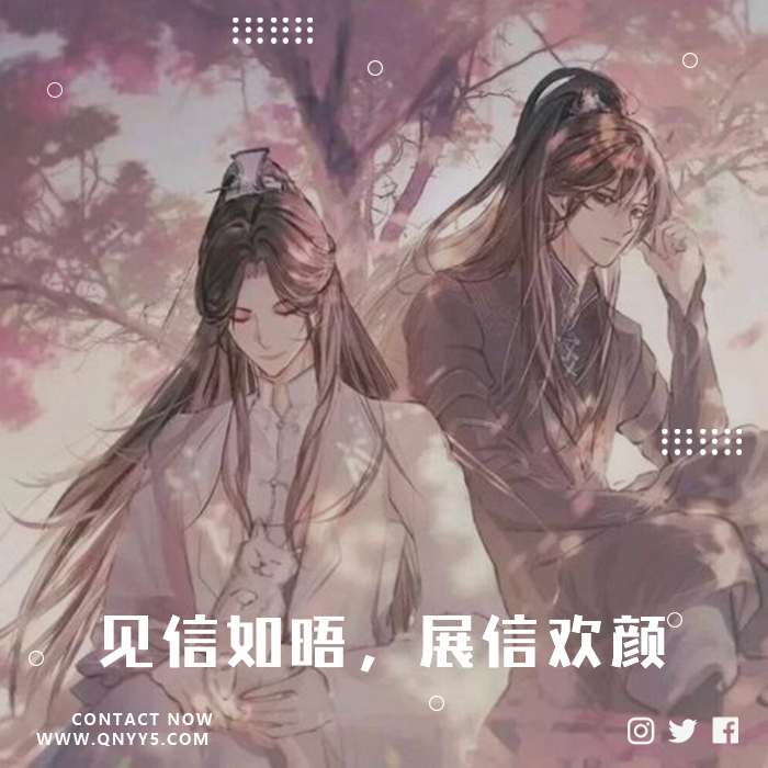 晚夜微雨问海棠《见信如晤，展信欢颜》FLAC+MP3+MV