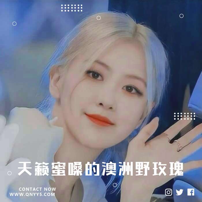 朴彩英《独有天籁蜜嗓的澳洲野玫瑰》MP3+MV+FLAC