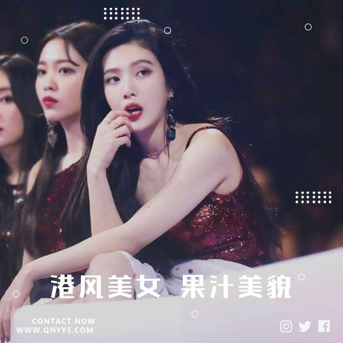 朴秀荣 joy《港风美女 果汁美貌》FLAC+MP3+MV