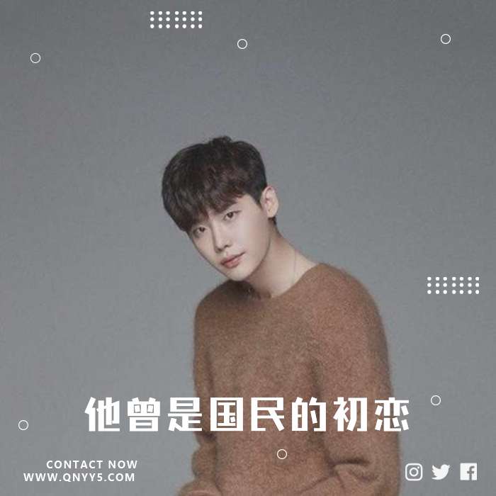 李钟硕《他曾是国民的初恋》FLAC+MP3+MV