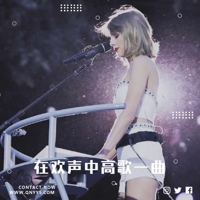 欧美KTV点歌台《在欢声中高歌一曲》FLAC+MV+MP3