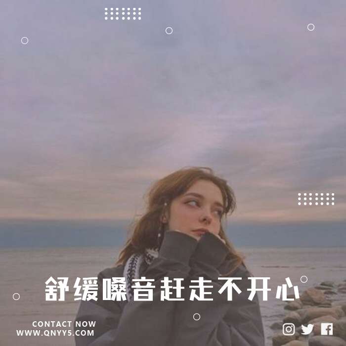 欧美《舒缓嗓音赶走不开心》FLAC+MV+MP3