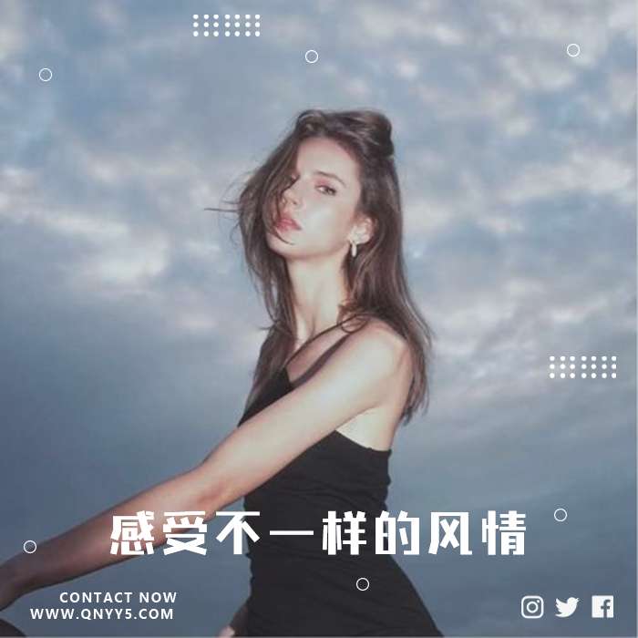 欧美热播《感受不一样的风情》FLAC+MV+MP3