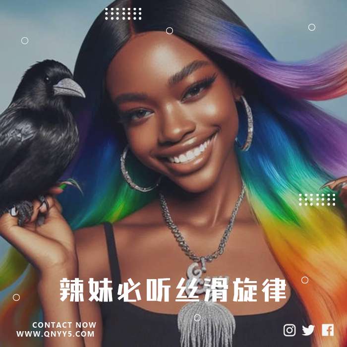 欧美说唱《辣妹必听丝滑旋律》FLAC+MV+MP3