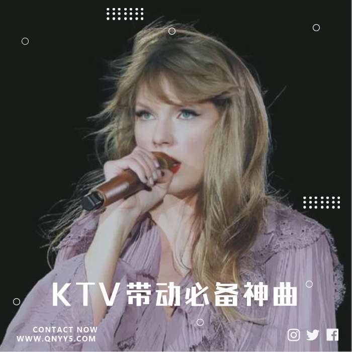 欧美风《KTV带动必备神曲》FLAC+MV+MP3