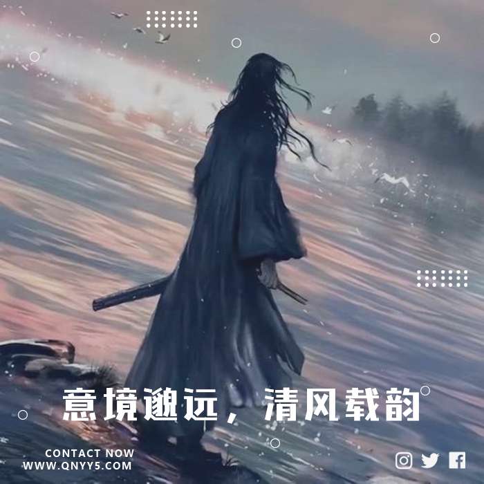 江上清风游《意境邈远，清风载韵》FLAC+MP3