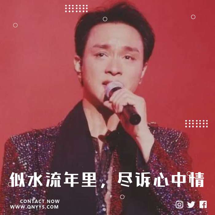 港乐怀旧风《似水流年里，尽诉心中情》MP3+FLAC+MV