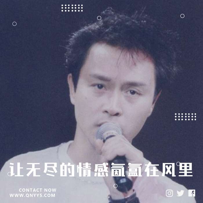 港乐经典《让无尽的情感氤氲在风里》FLAC+MV+MP3