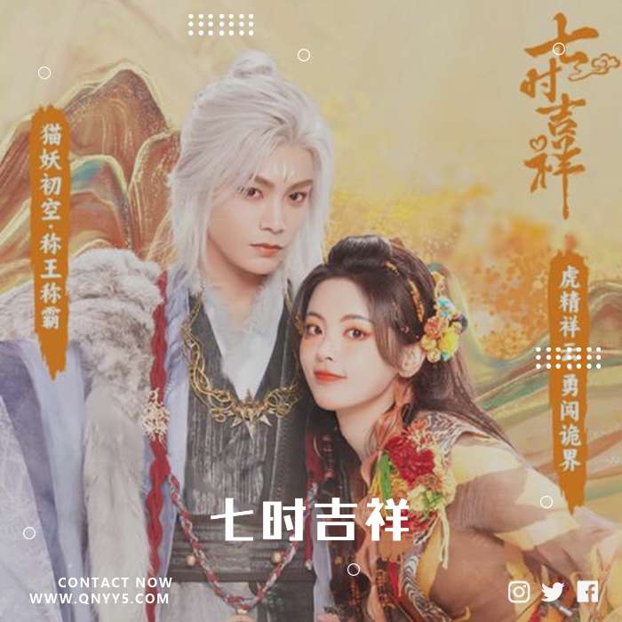 热播电视剧原声OST《七时吉祥》FLAC+MP3+MV