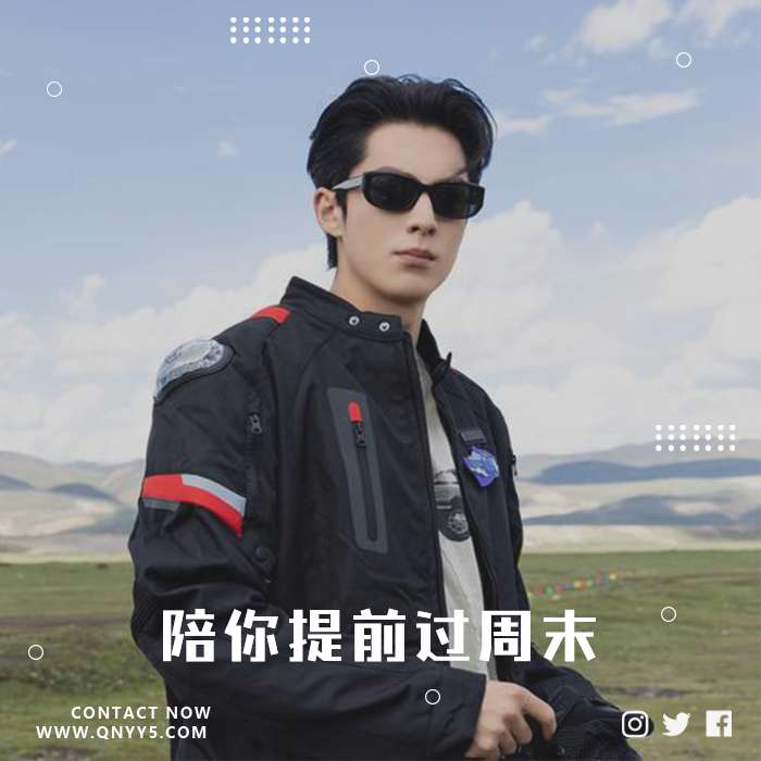 热歌收割机《陪你提前过周末》FLAC+MP3+MV