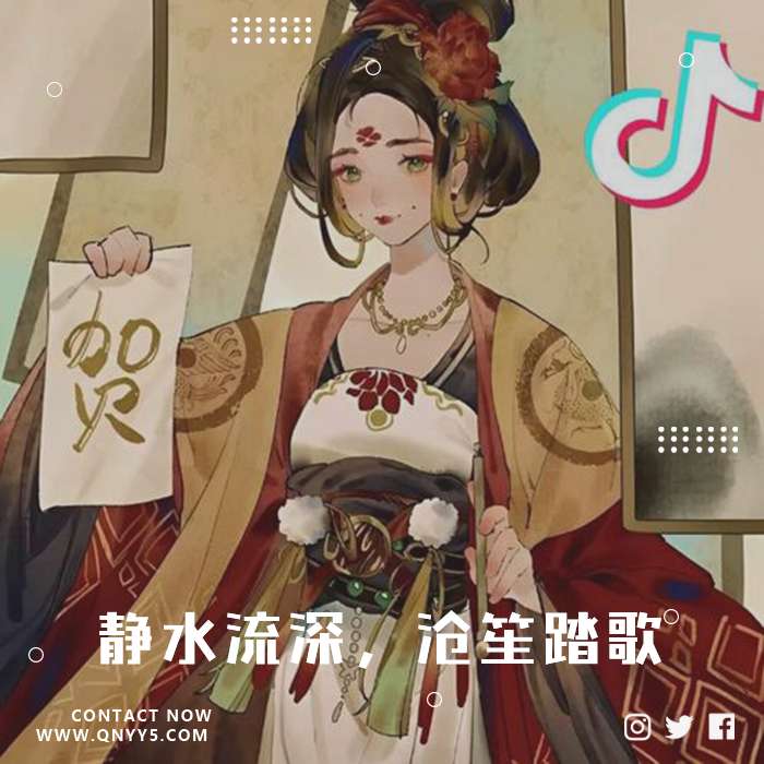 爆火全网的古风歌曲《静水流深，沧笙踏歌》FLAC+MP3+MV