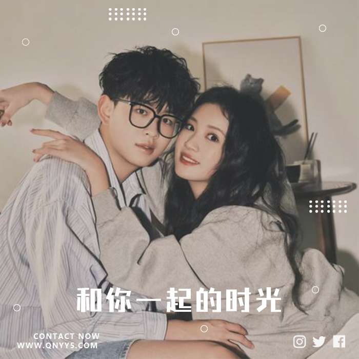 甜蜜小气泡《和你一起的时光》FLAC+MP3+MV