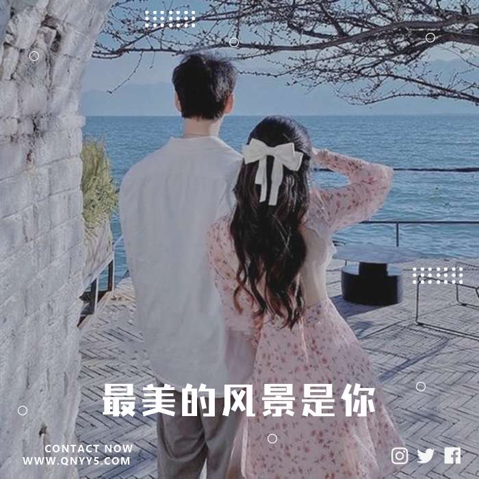 甜蜜情歌《最美的风景是你，跌撞着闯入我心》FLAC+MP3+MV