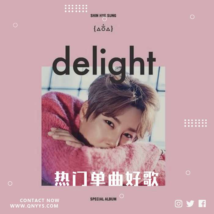 申彗星《热门单曲Hi-res高品质好歌》FLAC+MV+MP3