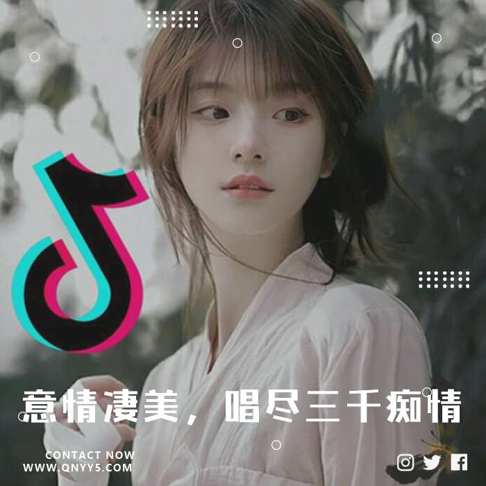 痴情古风《意情凄美，唱尽三千痴情》FLAC+MP3+MV