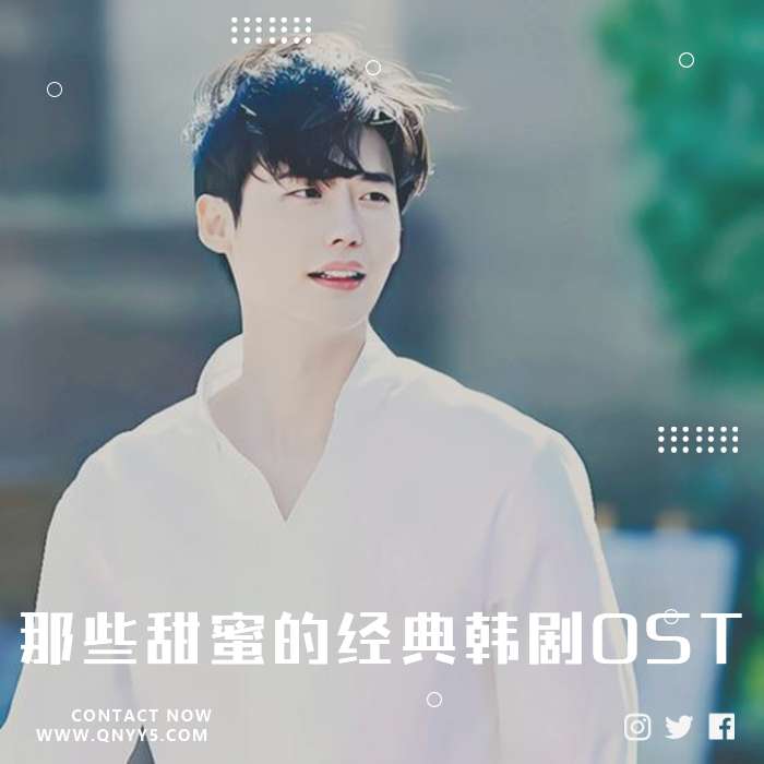 盘点《那些甜蜜的经典韩剧OST歌曲》MV+MP3+FLAC