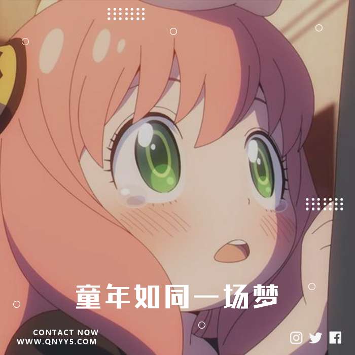 童年回忆《童年如同一场梦，梦如此美丽，如此》FLAC+MV+MP3