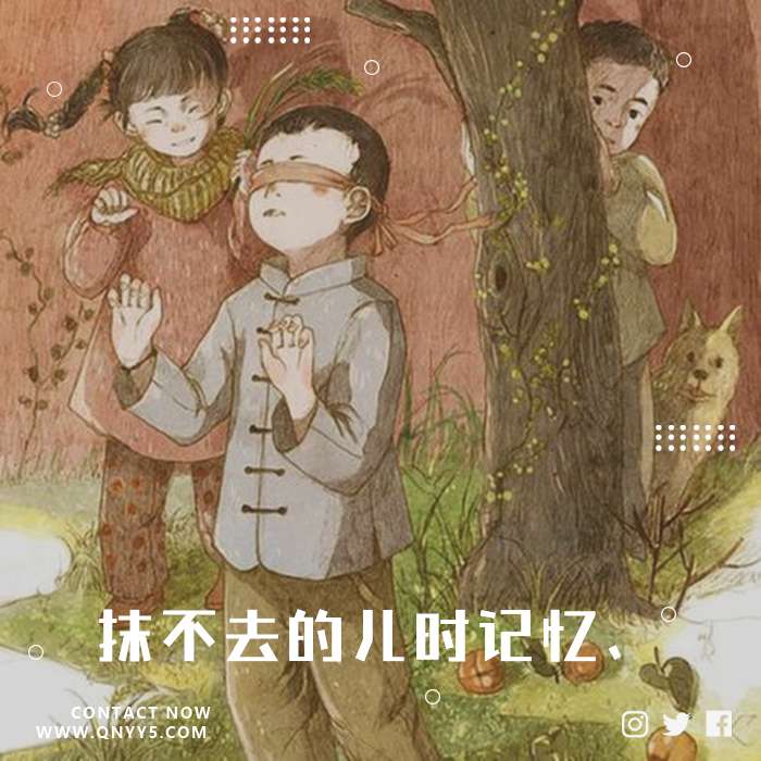 童年时光《抹不去的儿时记忆、》MP3+FLAC+MV