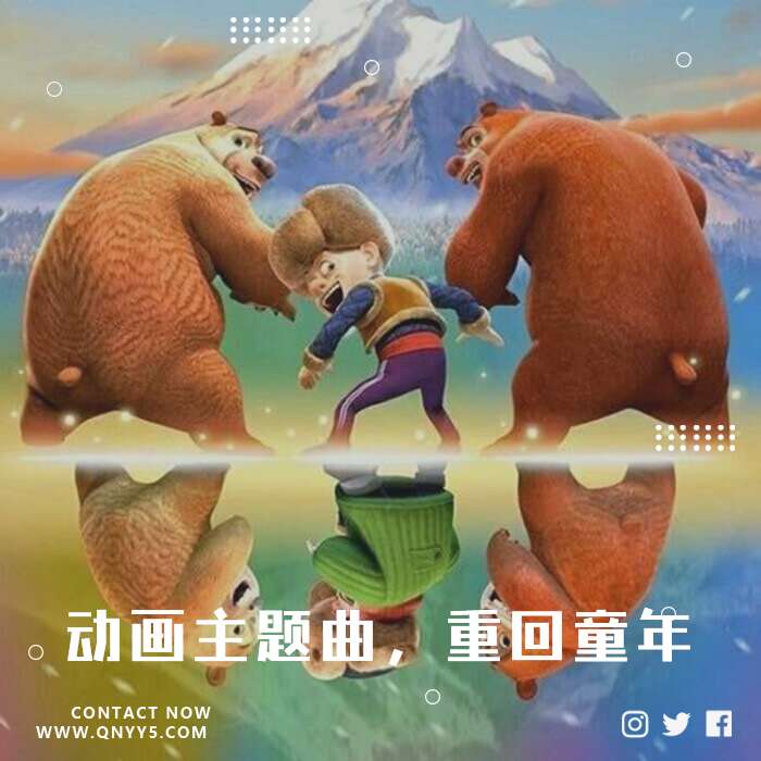 童年曲库《00后动画主题曲，重回童年》MP3+FLAC+MV