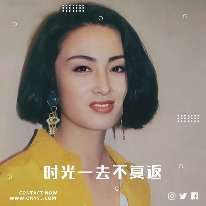 粤听粤爱《岁月蹉跎，时光一去不复返》MP3+FLAC+MV