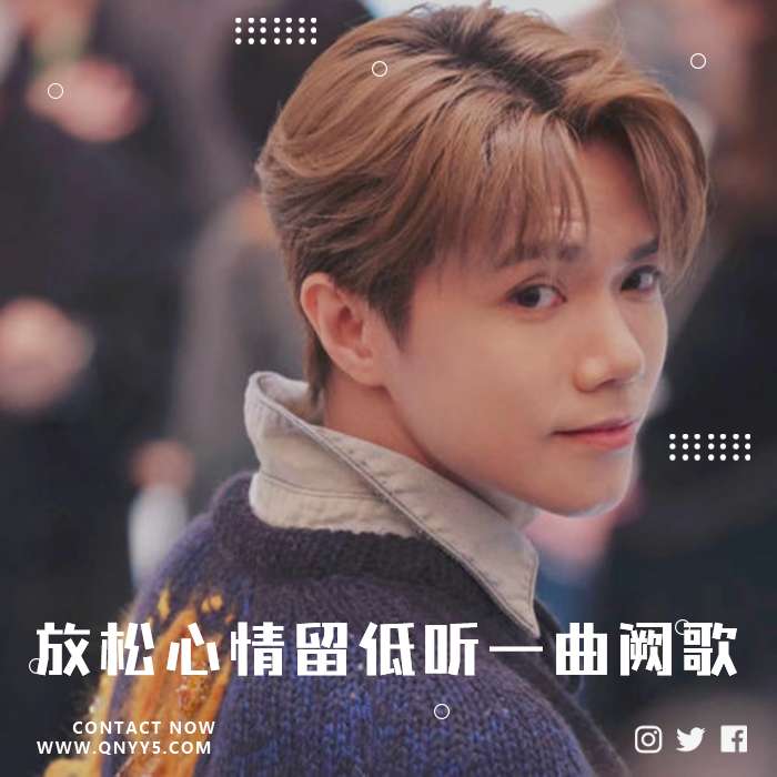 粤来越动听《放松心情，留低听一曲阙歌》FLAC+MV+MP3