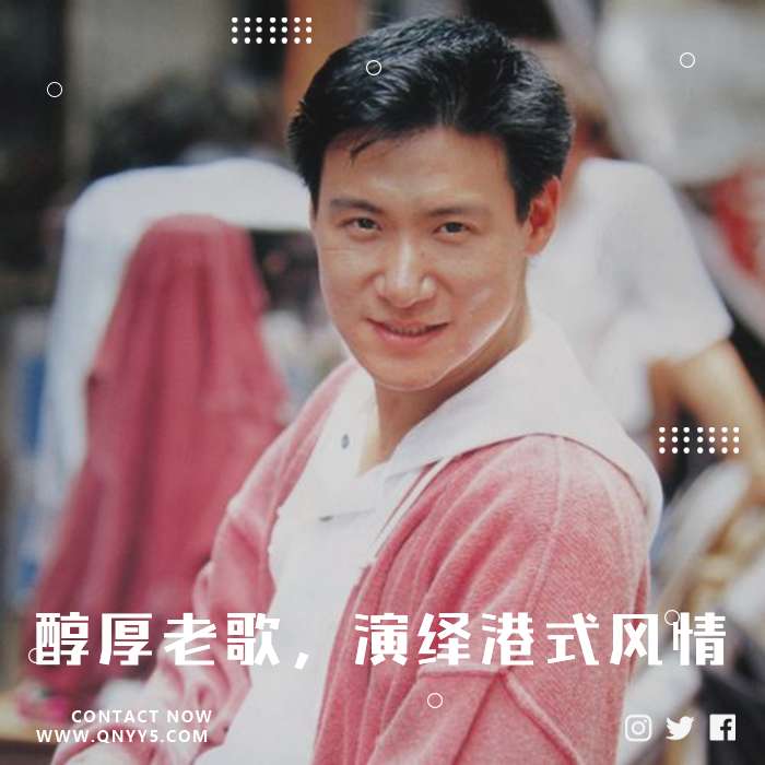 粤来香《醇厚老歌，演绎港式风情》FLAC+MV+MP3