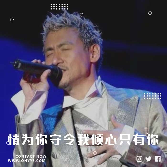 粤语KTV《情为你守，令我倾心只有你》FLAC+MP3+MV