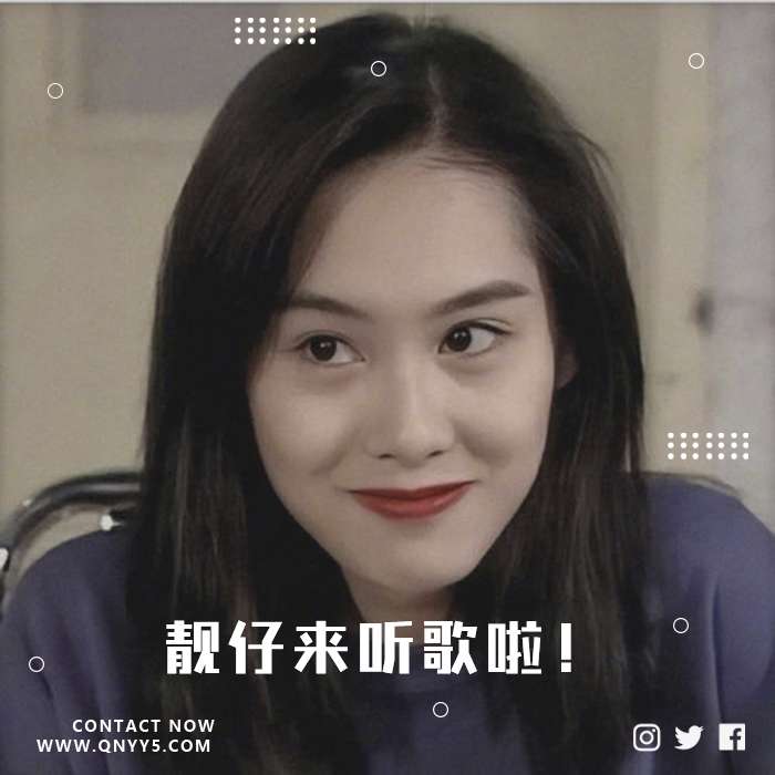 粤语流行《靓仔来听歌啦！》FLAC+MP3+MV