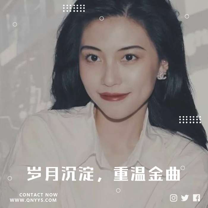 粤语经典《岁月沉淀，重温金曲》FLAC+MV+MP3