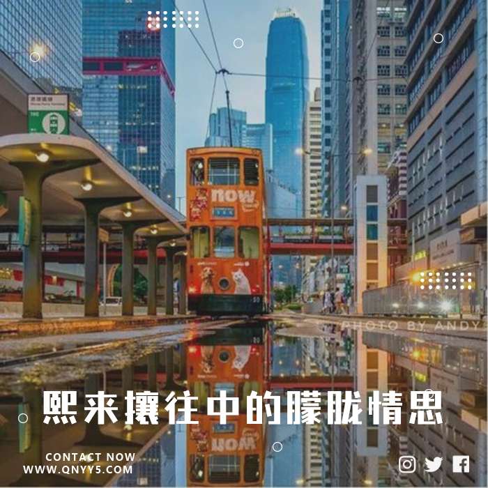 粤韵《熙来攘往中的朦胧情思》FLAC+MV+MP3