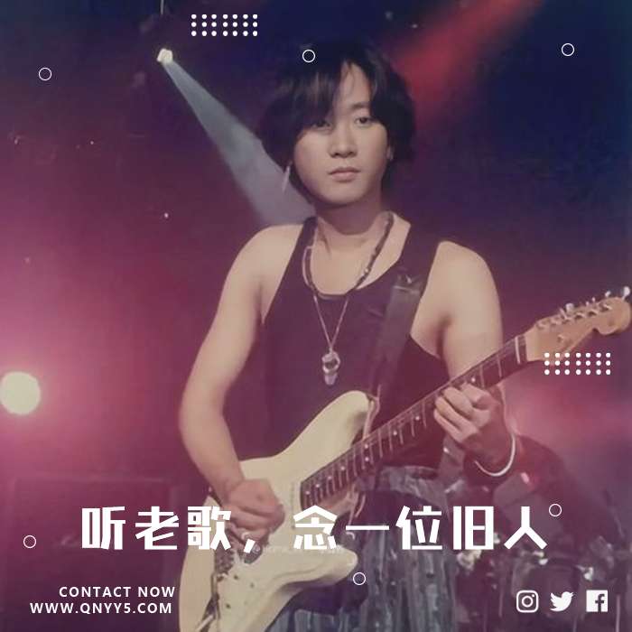 经典粤语《听老歌，念一位旧人》FLAC+MV+MP3