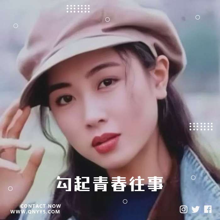 经典粤语《唤醒旧日回忆，勾起青春往事》FLAC+MV+MP3