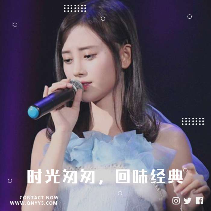 翻唱老歌《时光匆匆，回味经典》FLAC+MP3+MV