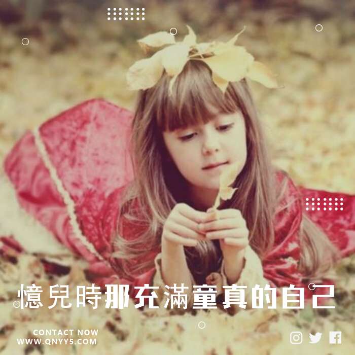 英語兒歌篇《憶兒時那充滿童真的自己》MP3+FLAC+MV