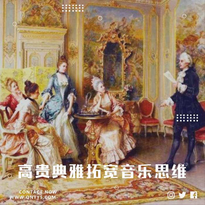 西方古典《高贵典雅拓宽音乐思维》FLAC+MP3