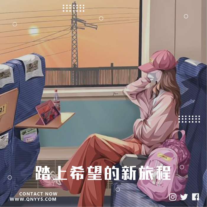 路途轻音《远离喧嚣，踏上希望的新旅程》FLAC+MP3