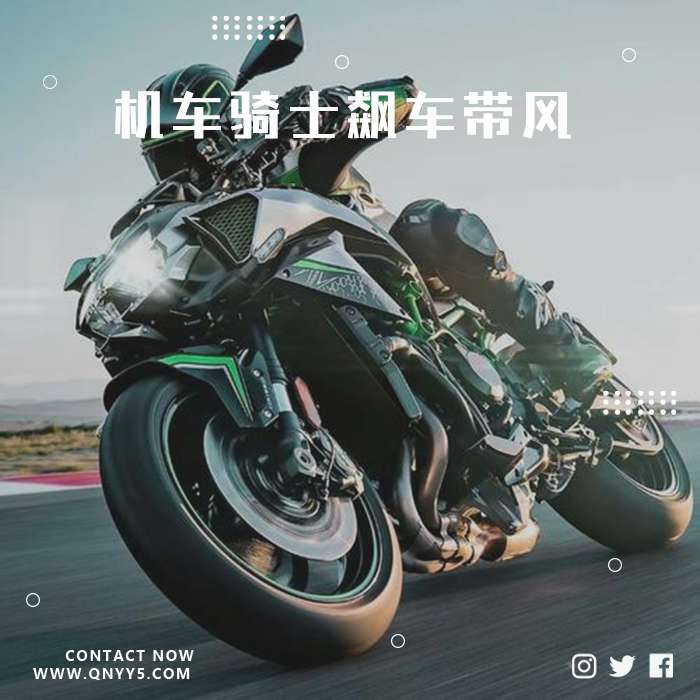 车载BGM《机车骑士飙车带风》FLAC+MP3+MV