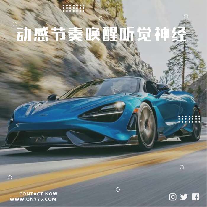 车载DJ《动感节奏唤醒听觉神经》FLAC+MP3+MV