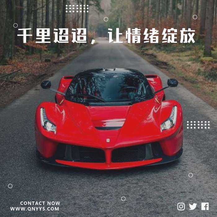 车载dj《千里迢迢，让情绪绽放》FLAC+MP3+MV