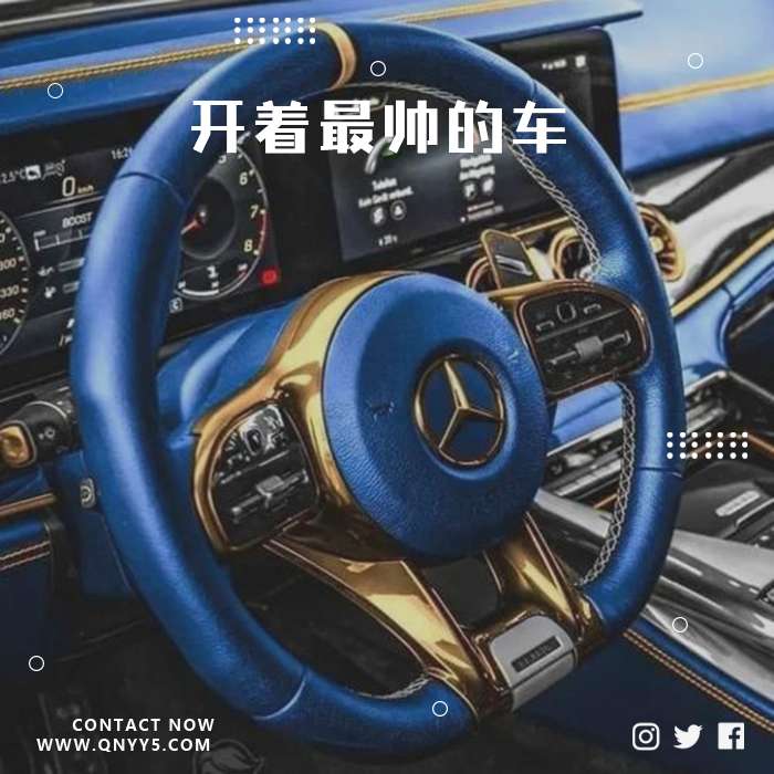 车载DJ《听着最嗨的歌，开着最帅的车》FLAC+MP3+MV