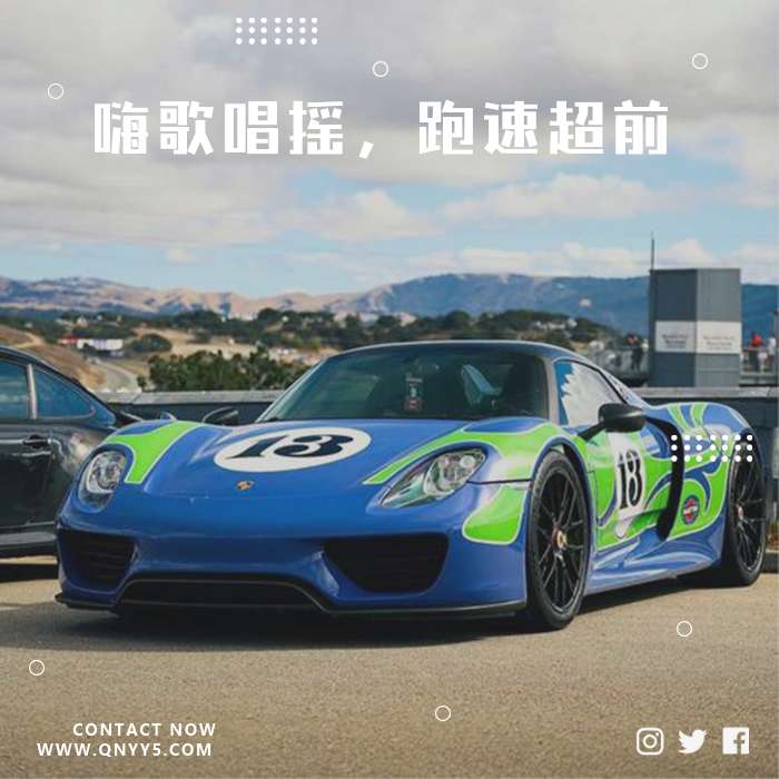 车载dj《嗨歌唱摇，跑速超前》FLAC+MP3+MV