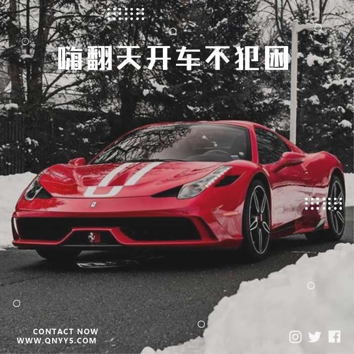 车载dj《嗨翻天开车不犯困》FLAC+MP3+MV