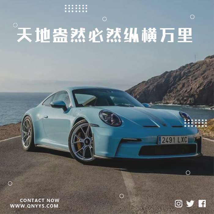 车载dj《天地盎然必然纵横万里》FLAC+MP3+MV