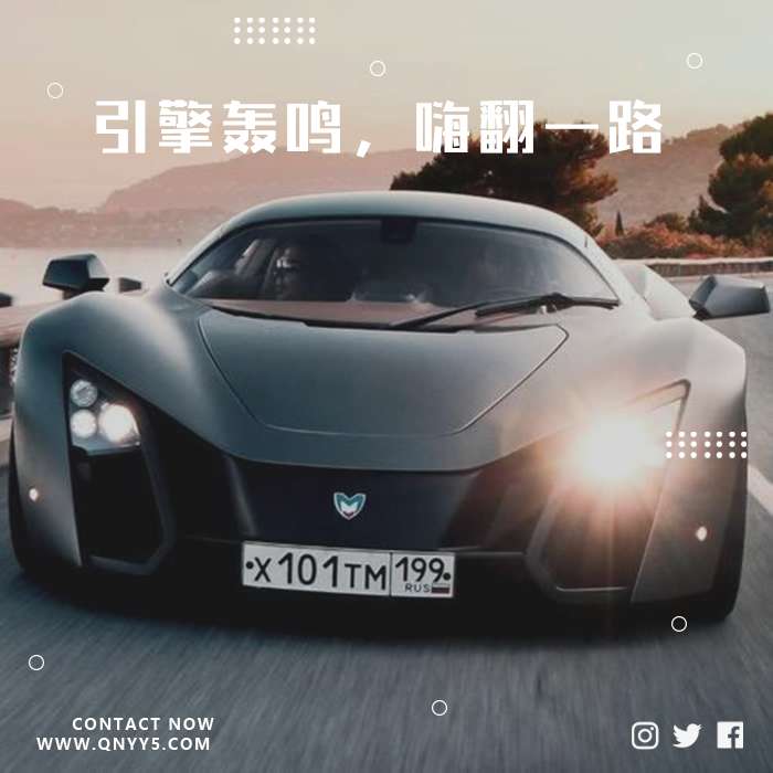 车载DJ《引擎轰鸣，嗨翻一路》FLAC+MP3+MV